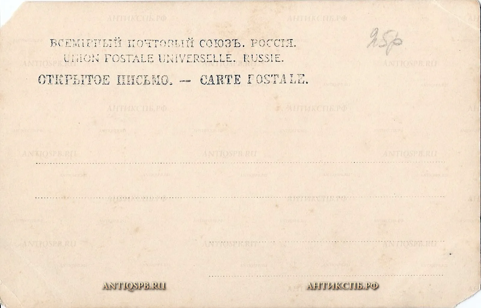 Открытка старинная "Аделина Больска". №59